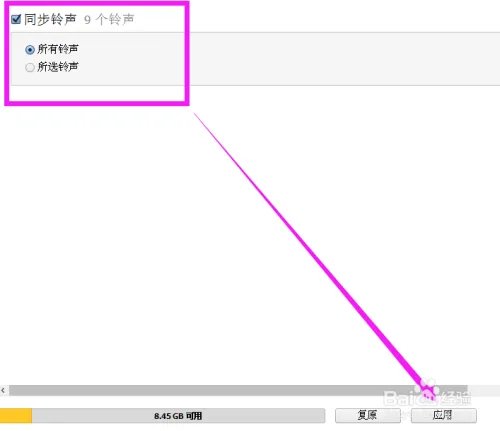 新版itunes使用教程