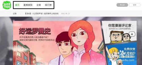 土豆网如何看漫画