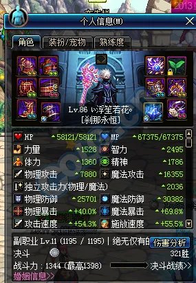 冰结师二觉刷图加点 10瓶洗点水测试总结