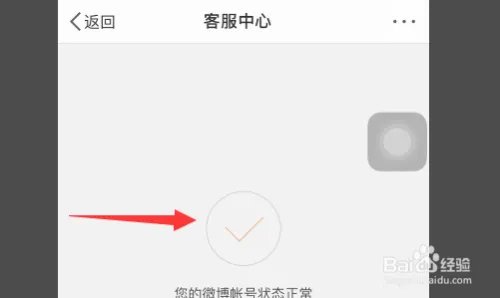 为什么微博热点不更新了