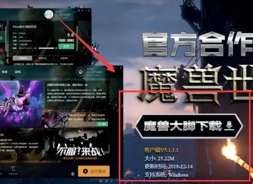 魔兽世界如何安装大脚插件详细介绍