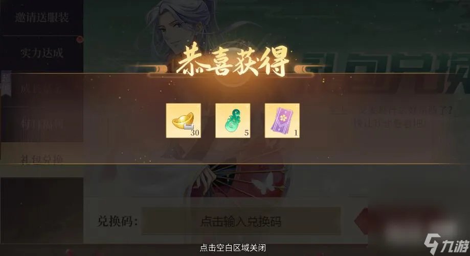 《青鸾繁华录》最新兑换码大全2023介绍