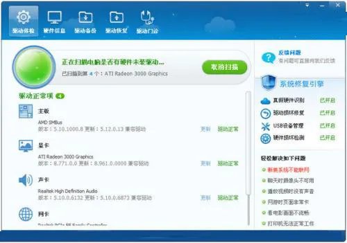 万能网卡驱动xp电脑版