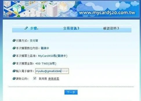 暗黑3序列号购买及暗黑3序列号激活教程