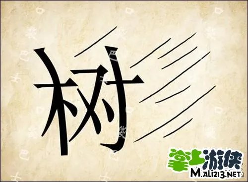 1.2最新成语玩命猜答案图解 全部新增60关卡攻略图片答案