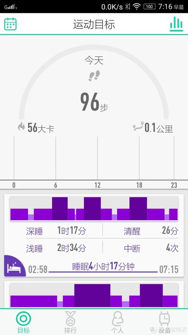 待机超长,简约大方——WeLoop 唯乐 小黑2代智能手表使用测评