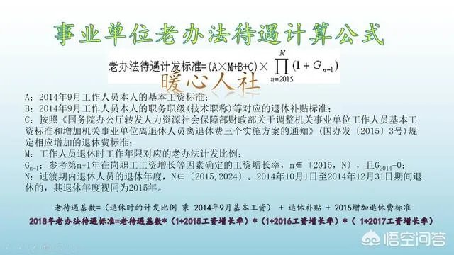 河南2014年10月以后的退休教师什么时候发放正式养老金？