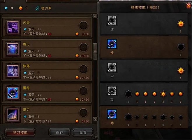 冷血刺客 斗战神龙女技能加点攻略详解