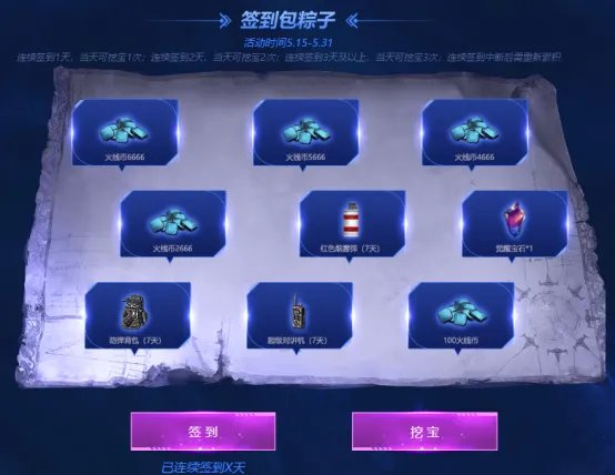 cf端午节活动2021