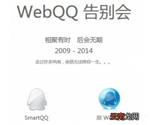 QQ官方正式宣布网页qq 网页qq登录