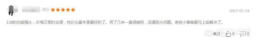 138企业邮箱怎么样？