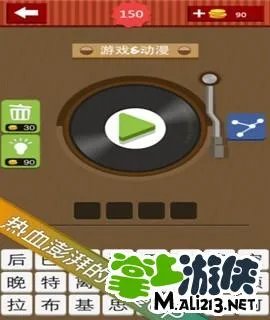 疯狂猜歌歌手五个字母的有哪些 疯狂猜歌歌手答案