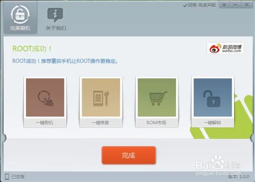 HTC g12 root权限获取参考HTC g12 完美root教程