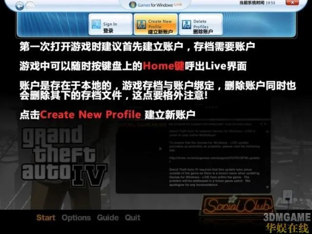 Game for windows xlive 建立离线存档方法中文+图