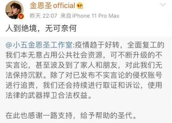 金恩圣工作室声明将会采取法律行动捍卫权益