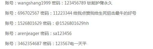 《火线精英》好号密码真的大全 土豪号没人玩不挤