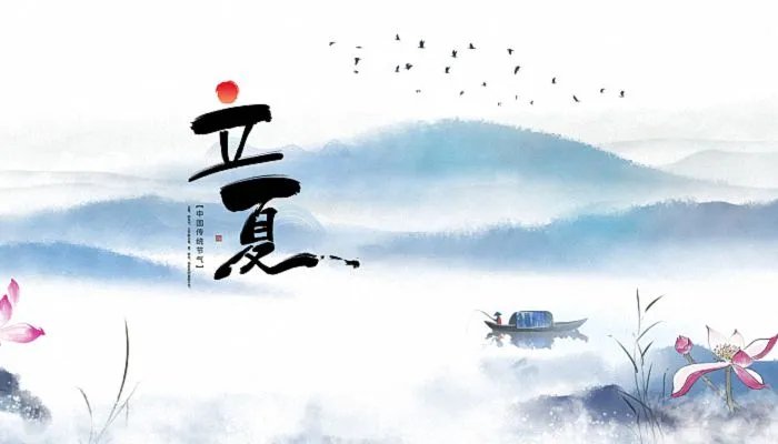 立夏节气的寓意和传统