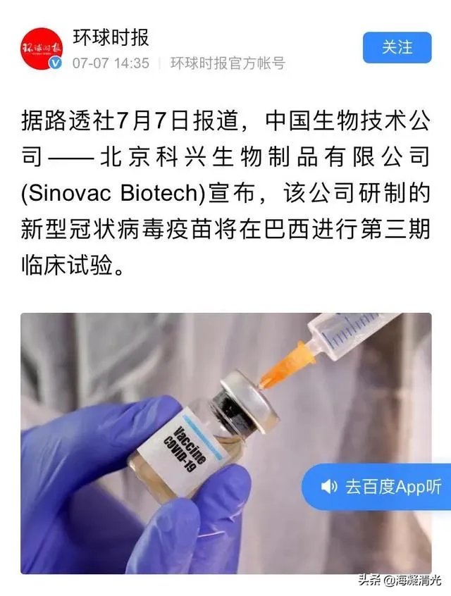 巴西总统确诊了,巴西会改变防疫政策吗?
