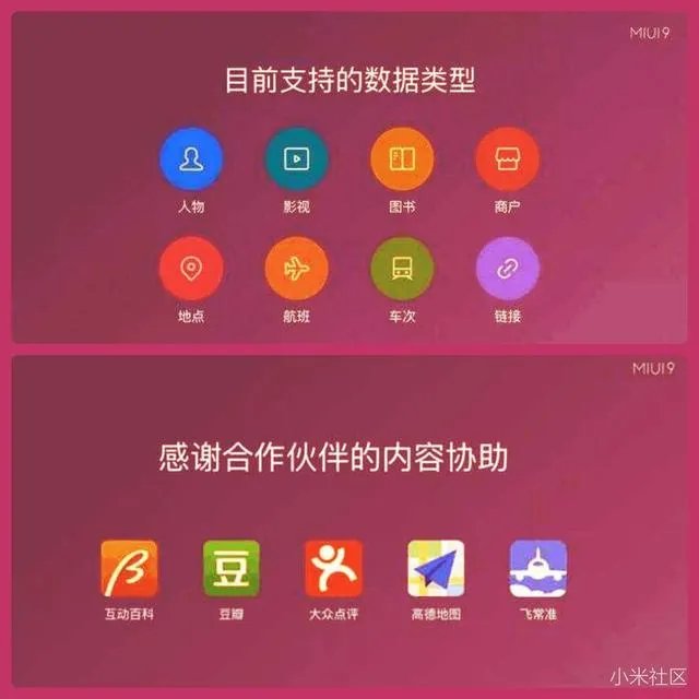 MIUI9？
