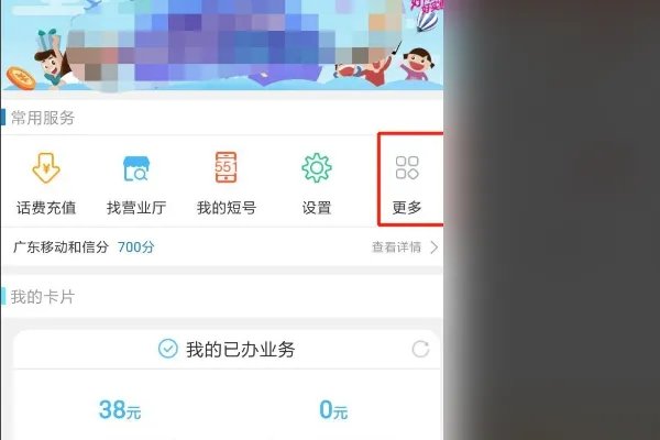 江苏移动营业厅网上营业厅