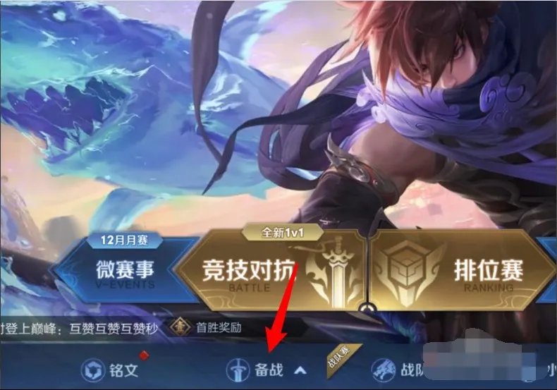 王者语音包设置怎么弄