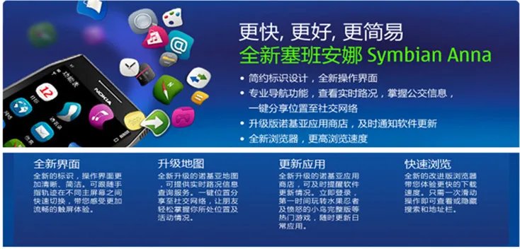 什么是塞班安娜系统，好吗