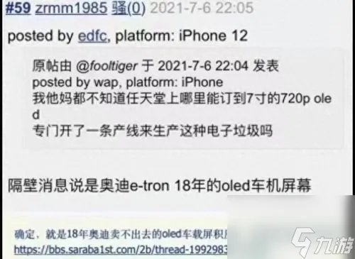 电玩巴士psp 电玩巴士