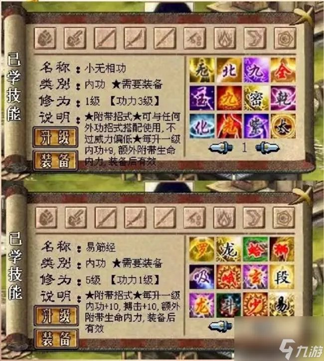 金庸群侠传3加强版华山全攻略 完美攻略及玩法心得