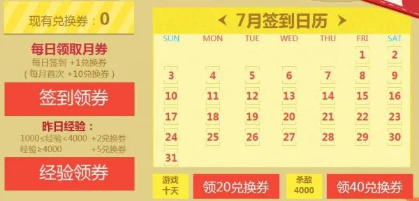 穿越火线官网最新活动 CFER7月军火基地