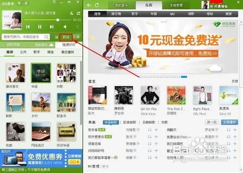 qq音乐歌词怎么锁定和解锁