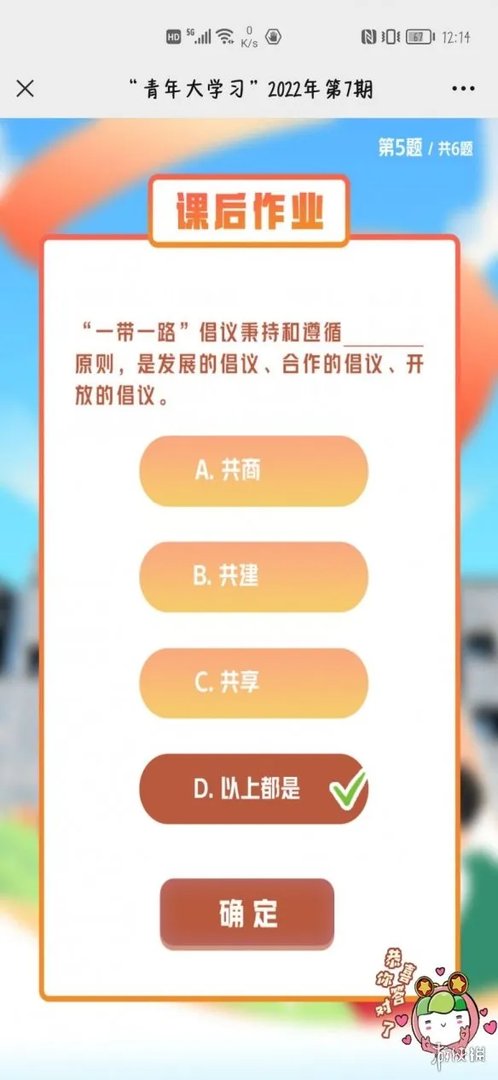 青年大学生2022年第7期答案 青年大学第七期的答案