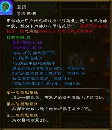 《火炬之光2》盾击工程师技能加点思路讲解 盾击工程师怎么加点