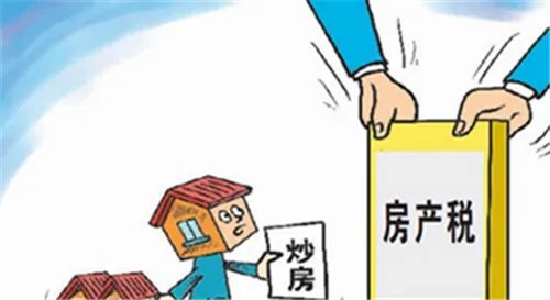 房产税暂行条例实施细则 2017最新房产税暂行条例内容