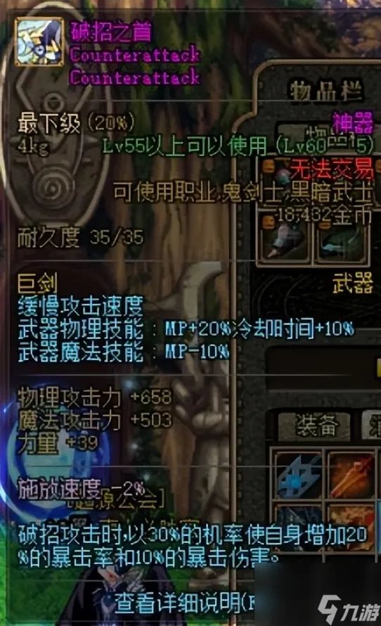 dnf死亡烈焰属性有多强 地下城70版本武器属性介绍