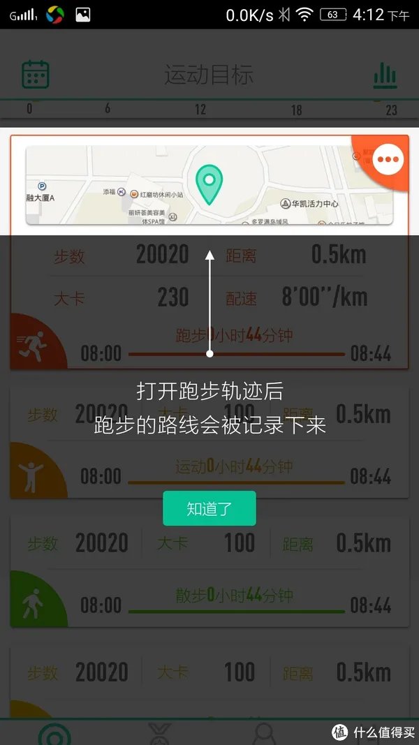 待机超长,简约大方——WeLoop 唯乐 小黑2代智能手表使用测评