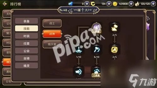 龙之谷手游战神加点攻略 龙之谷战神技能介绍