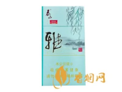 泰山香烟价格表大全2020价格