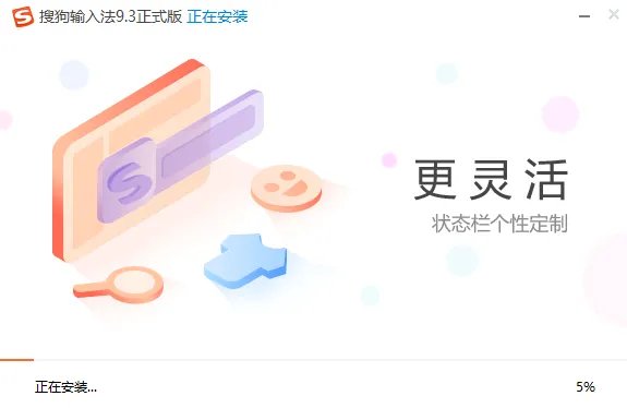 搜狗输入法4.6.1