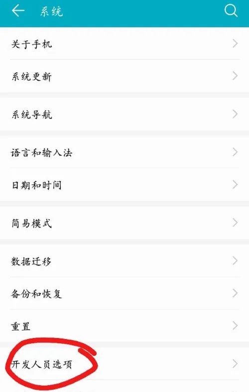 华为p6usb调试在哪 华为p6usb调试怎么打开