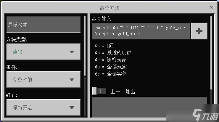 我的世界金矿探测器怎么制作 我的世界金矿探测器制作攻略