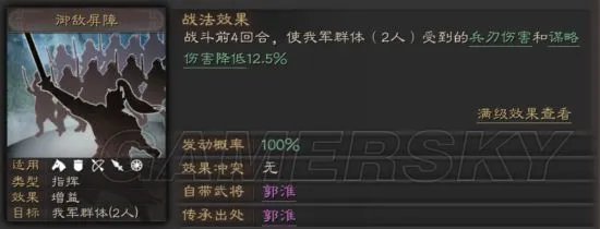 三国志战略版战法攻略 刮骨疗毒