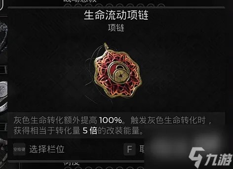 遗迹2无限改装BD装备搭配推荐攻略