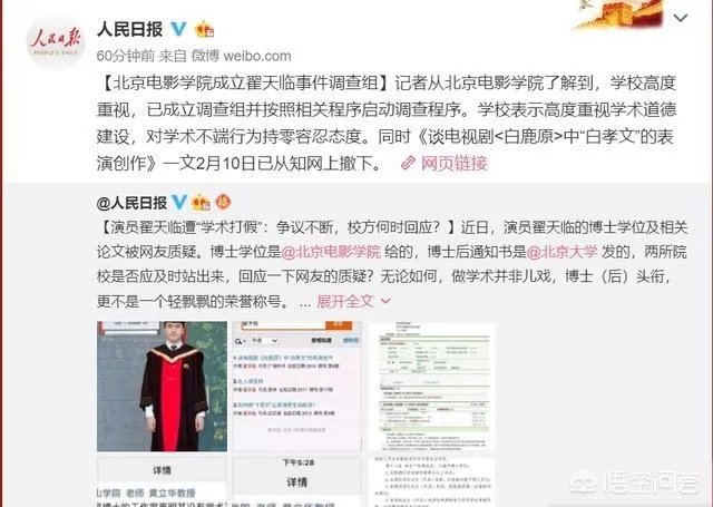 接连被紫光阁等官媒点名的翟天临事件将何去何从？相关校方将会对翟天临作何处置？