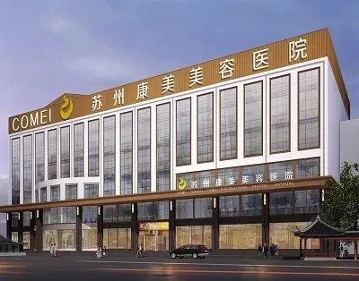 苏州减肥吸脂排名榜?超全盘点!