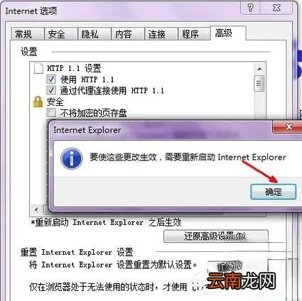 ie8修复方法 修复ie浏览器的步骤。