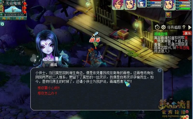 梦幻西游召唤兽画魂剧情任务怎么完成