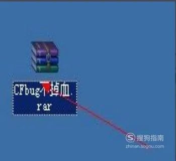 cfbug不掉血文件怎么用