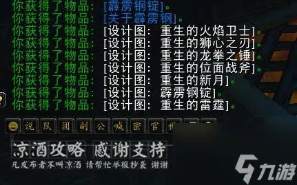 魔兽狮心斩杀者图纸攻略 雷神岛稀有精英刷新时间介绍