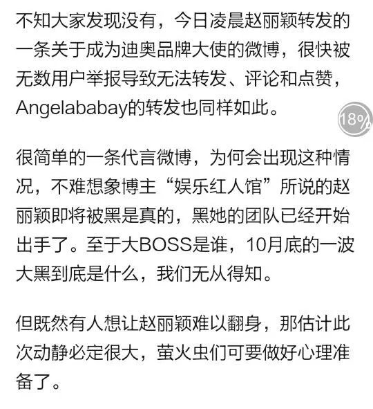 赵丽颖代言迪奥为何被骂？我觉得还不错啊？