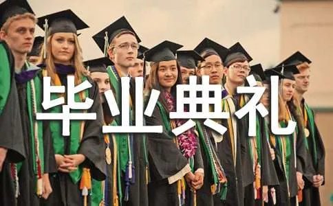 初中毕业典礼演讲稿